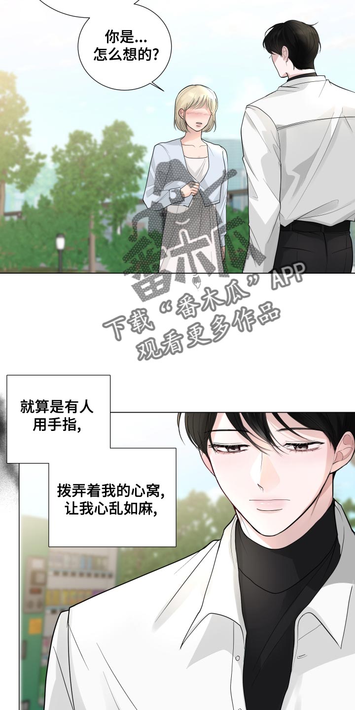 第62章：【第二季】混乱19