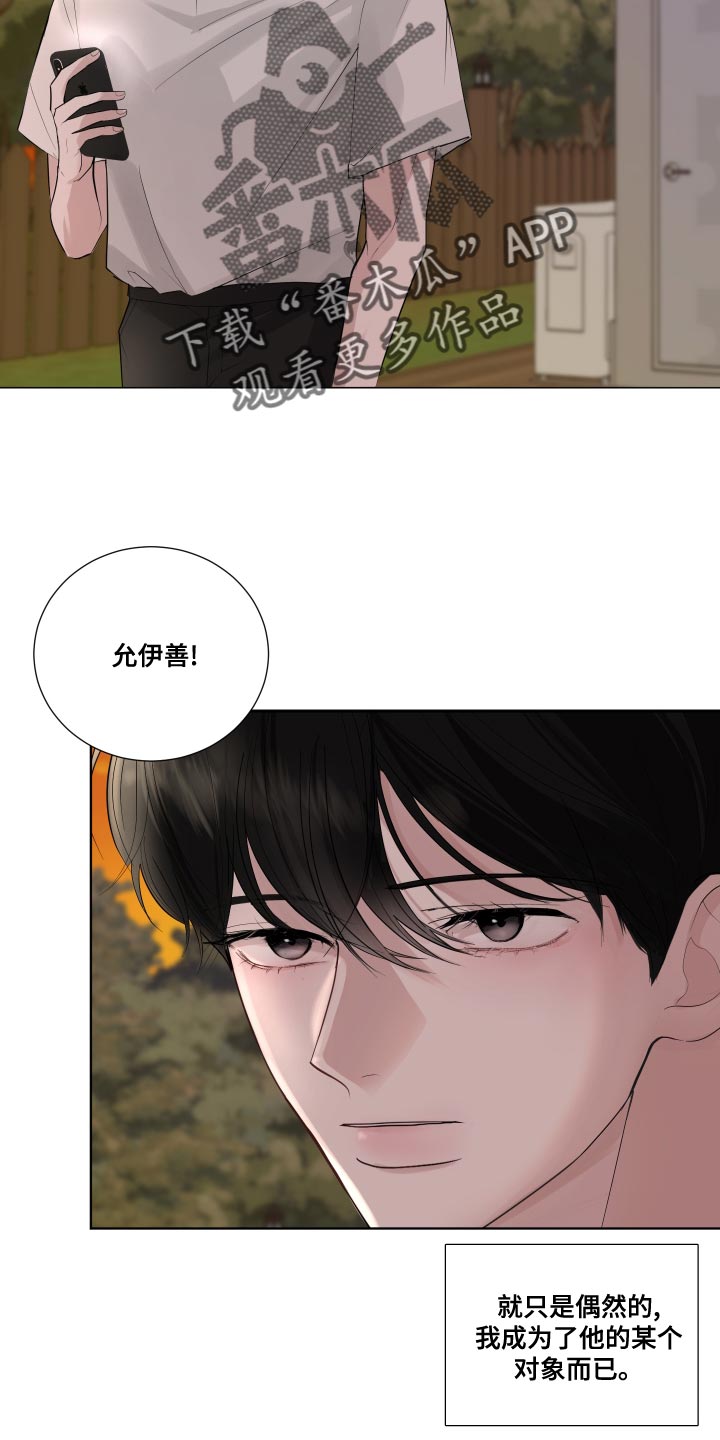 第64章：【第二季】你以后都会知道的22