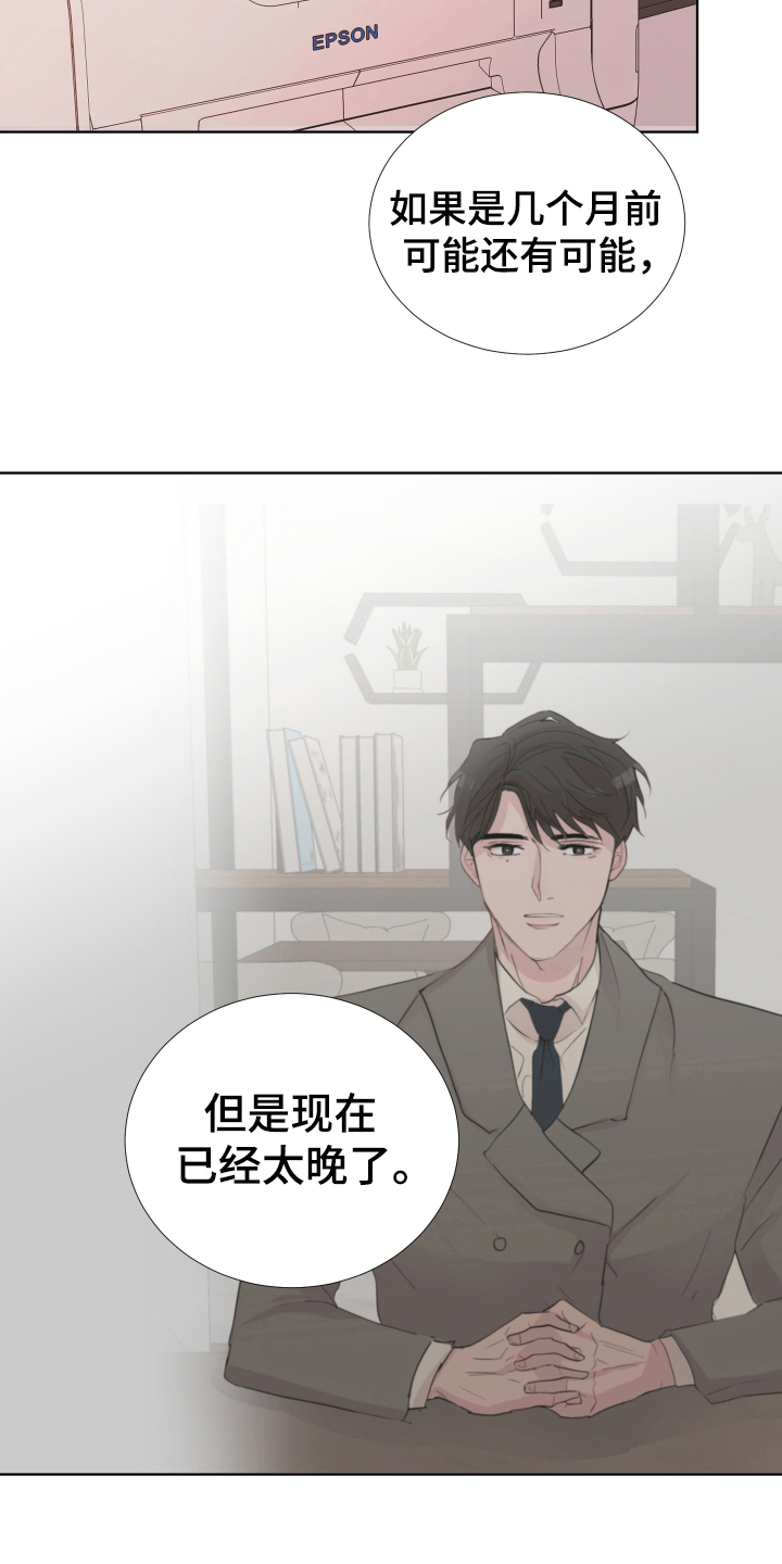 第16章：眼神7