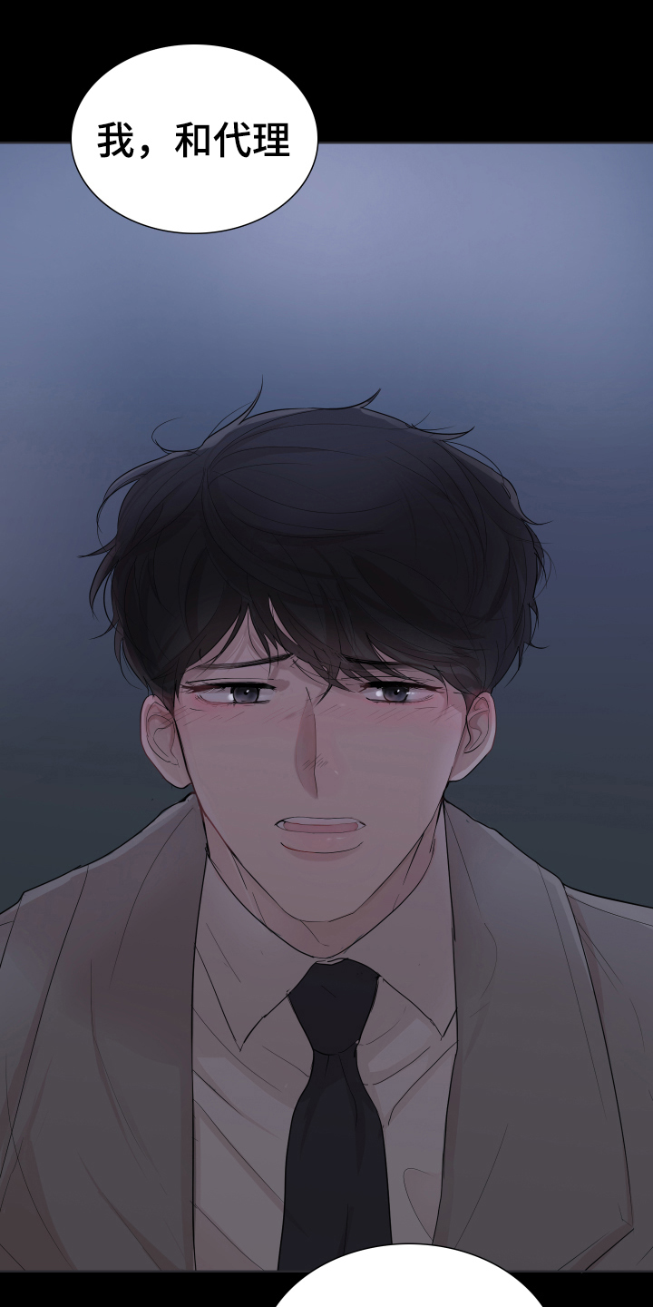 第3章：疑惑9
