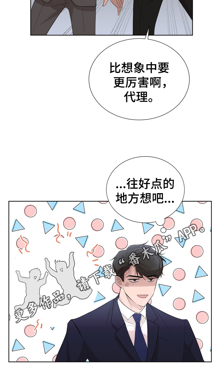 第7章：猜测17