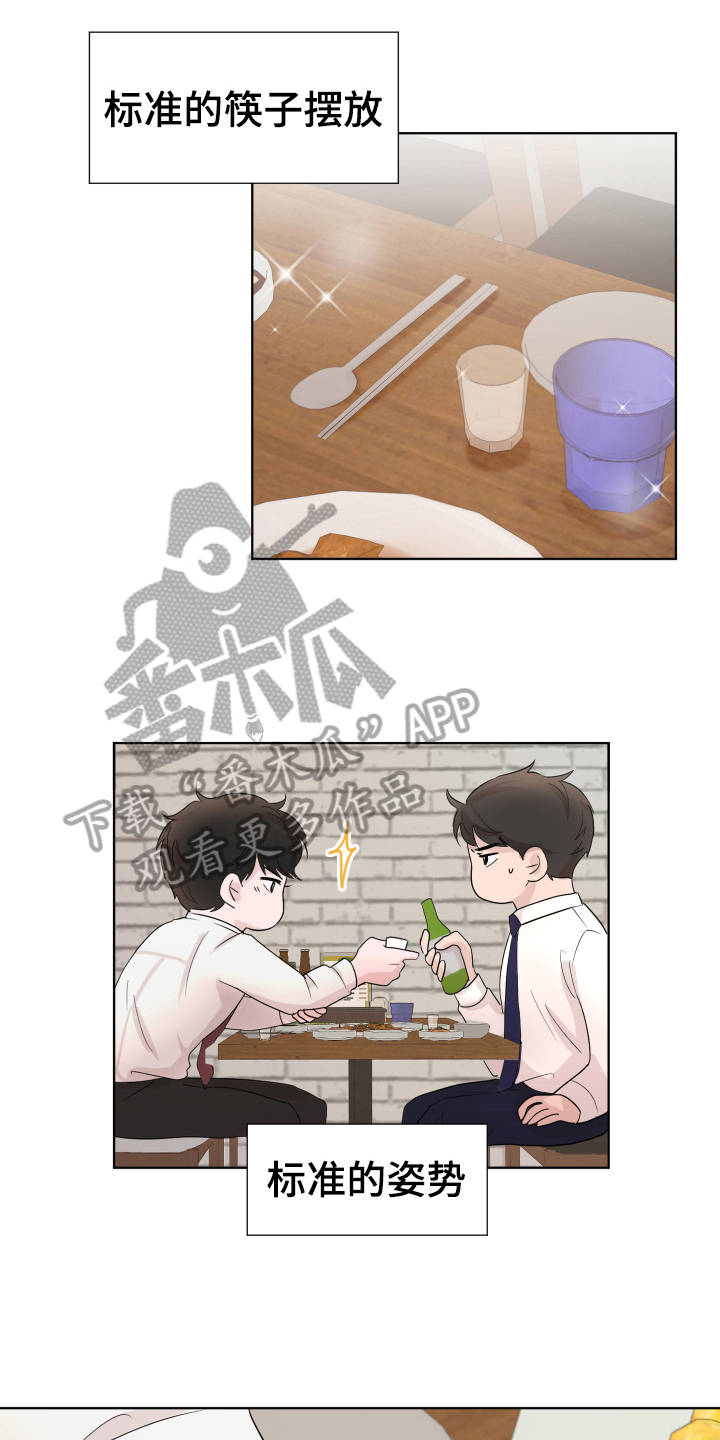 第8章：一起吃饭4