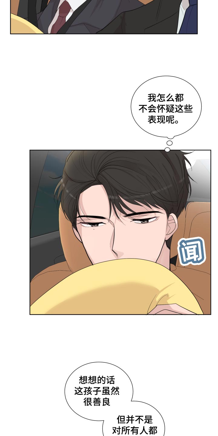 第24章：思绪复杂5
