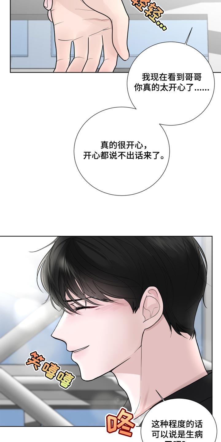 第56章：开始交往（第一季完结）15