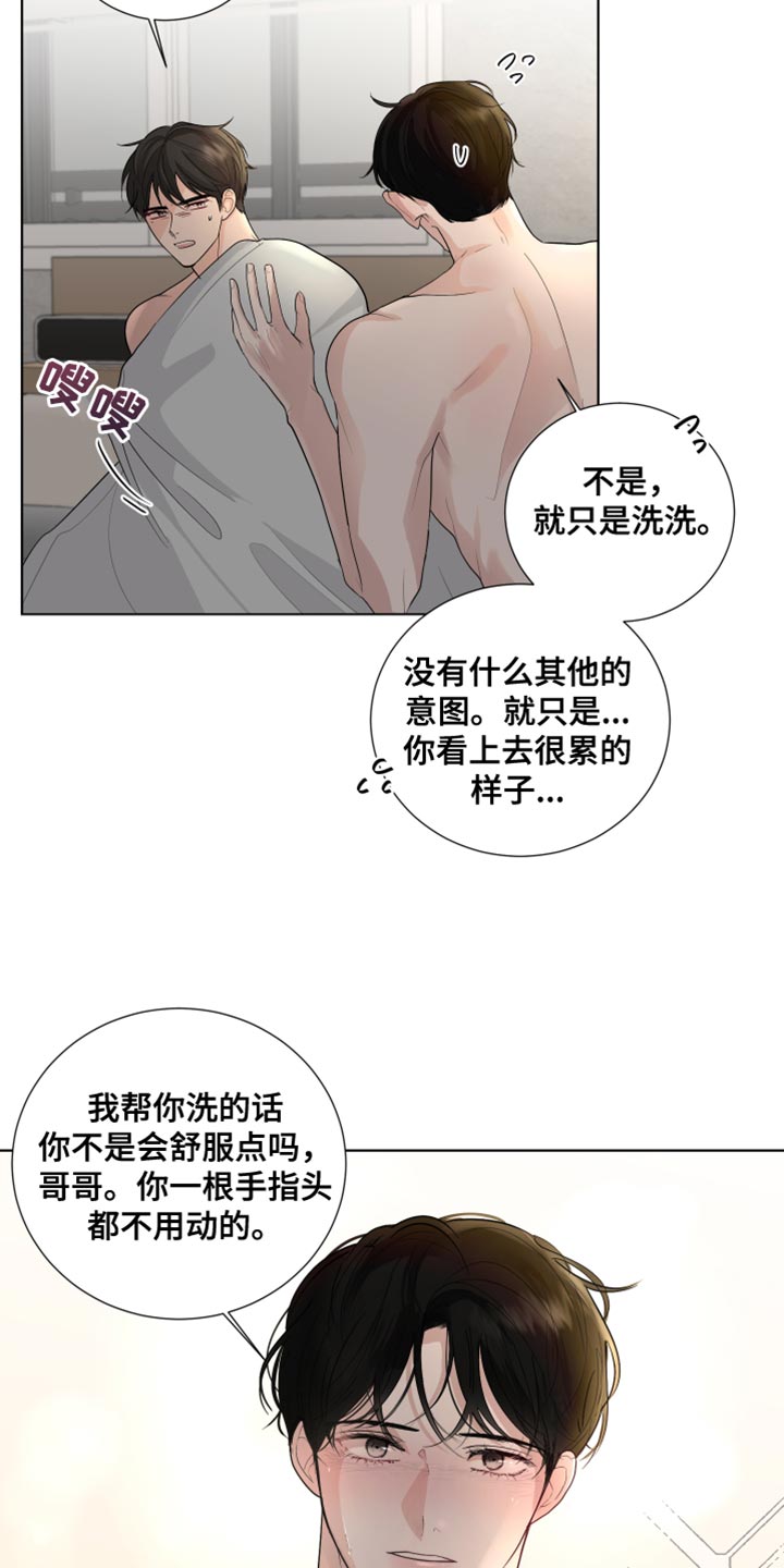 第73章：【第三季】非常明白15