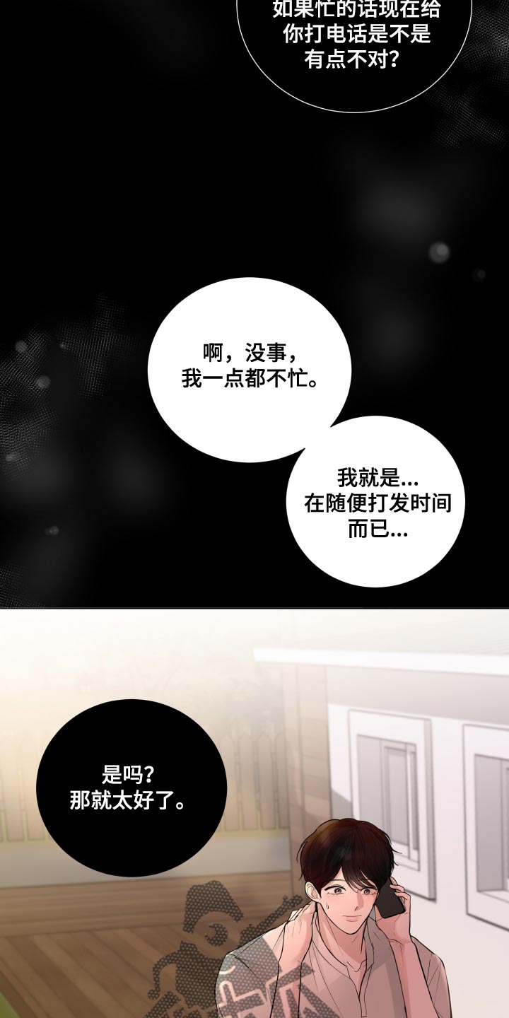 第65章：【第二季】有点想看看你了6