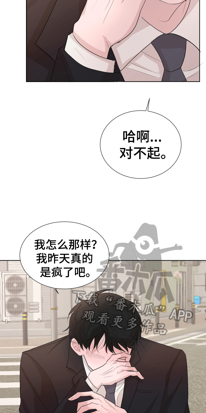 第10章：劝解12