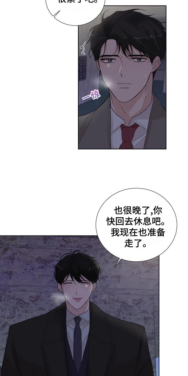 第31章：收住自己的心意12