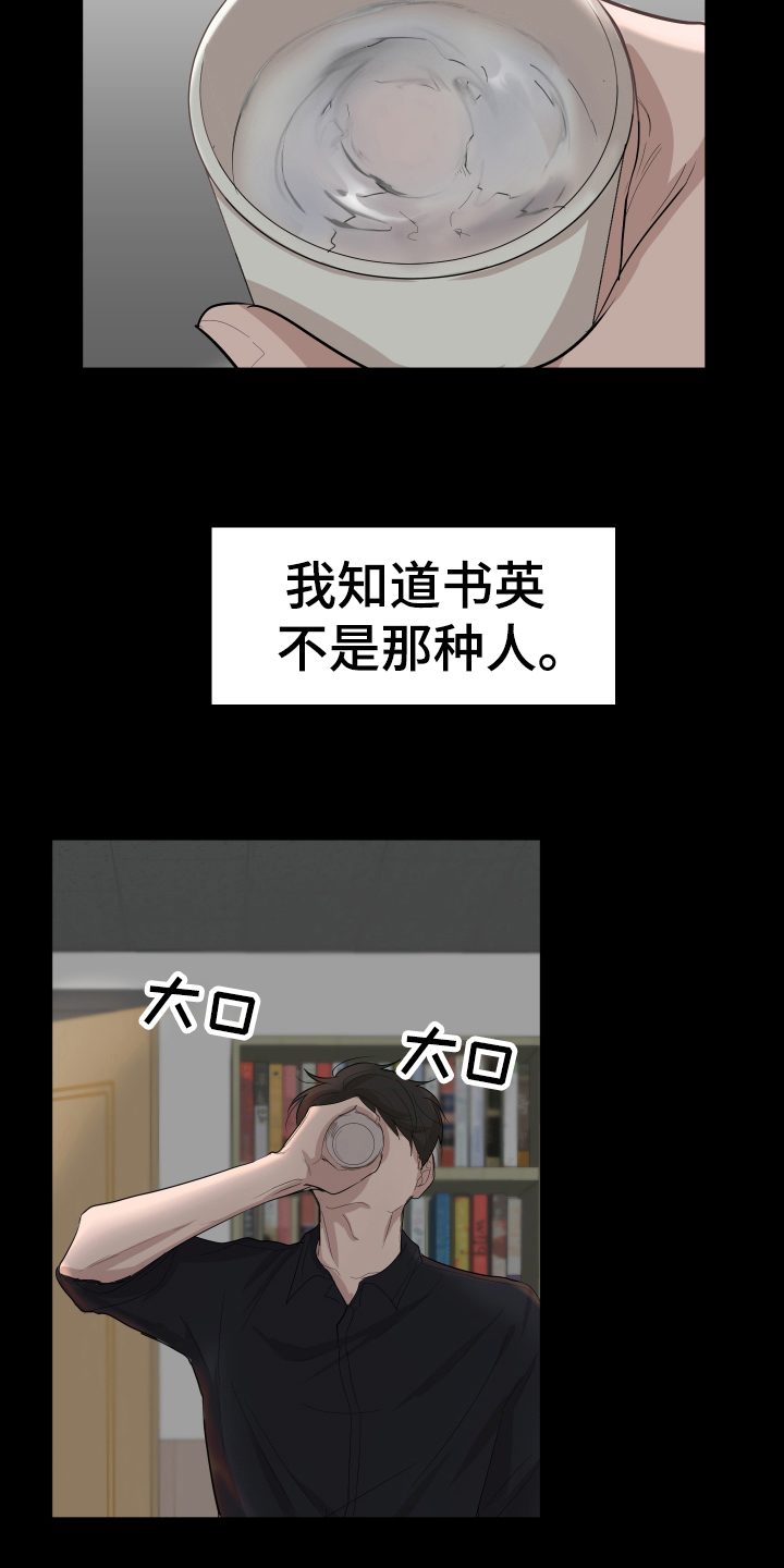 第4章：传闻15