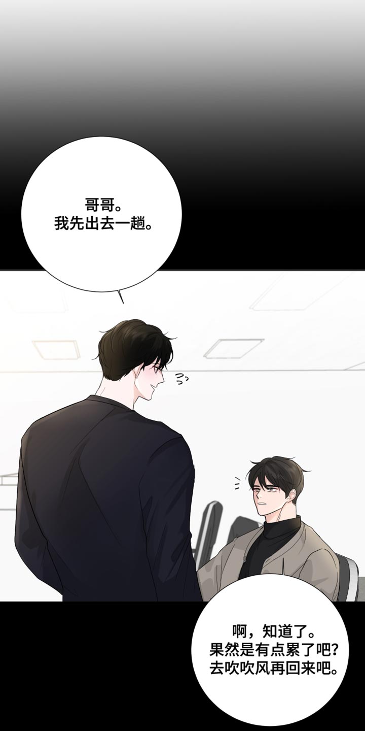 第76章：【第三季】最爱你的人3