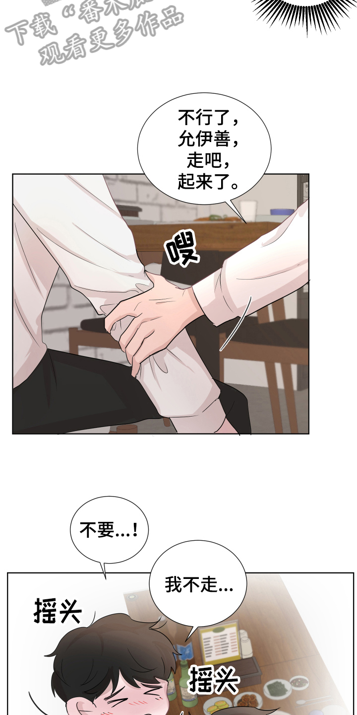 第9章：醉酒2