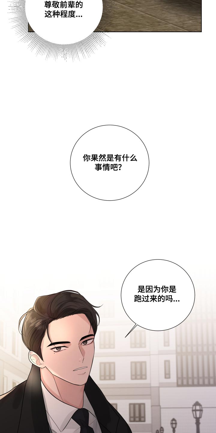第69章：【第二季】不停的骚动26