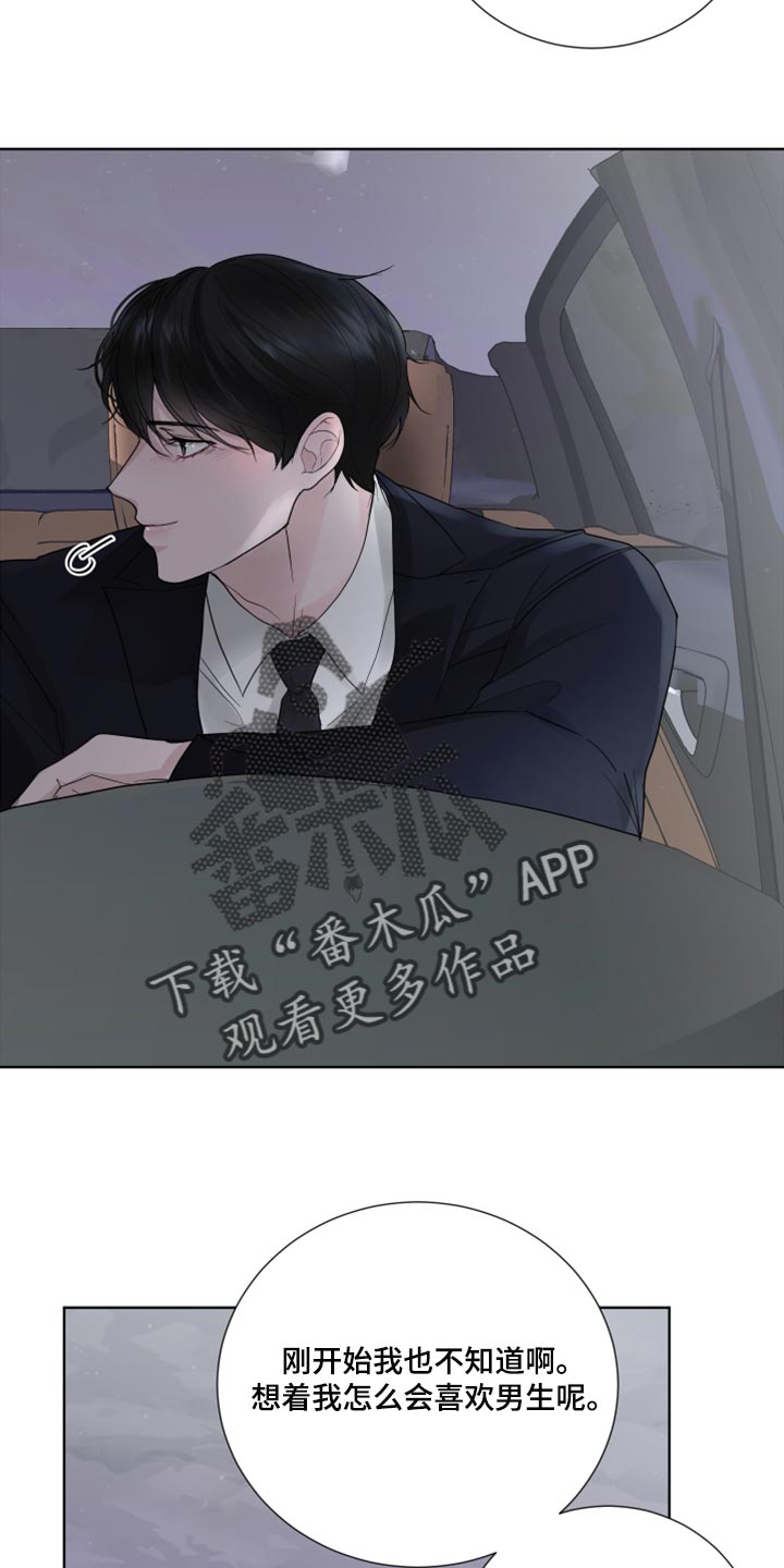 第54章：喜欢的理由16