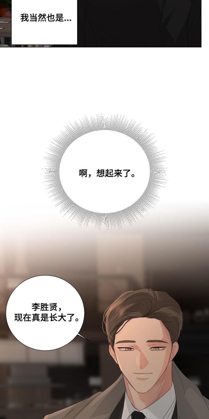 第83章：【第三季】下次再见12