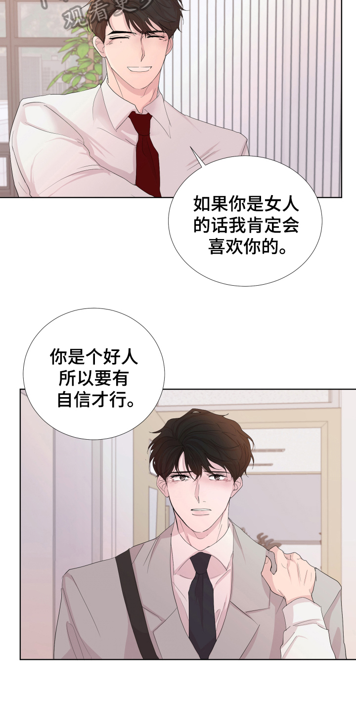 第16章：眼神15