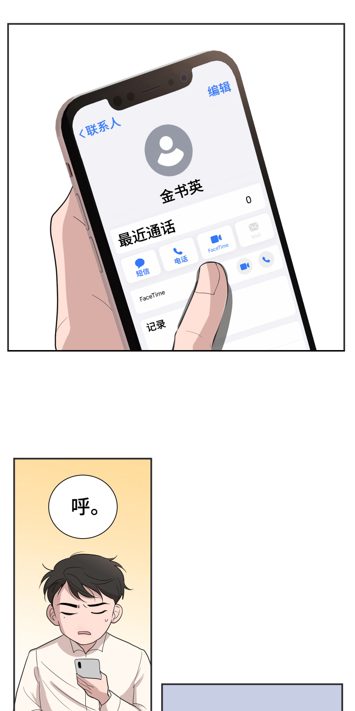 第3章：疑惑5