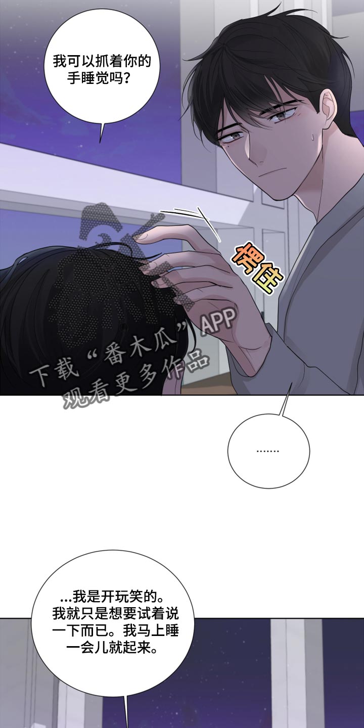 第44章：告白25