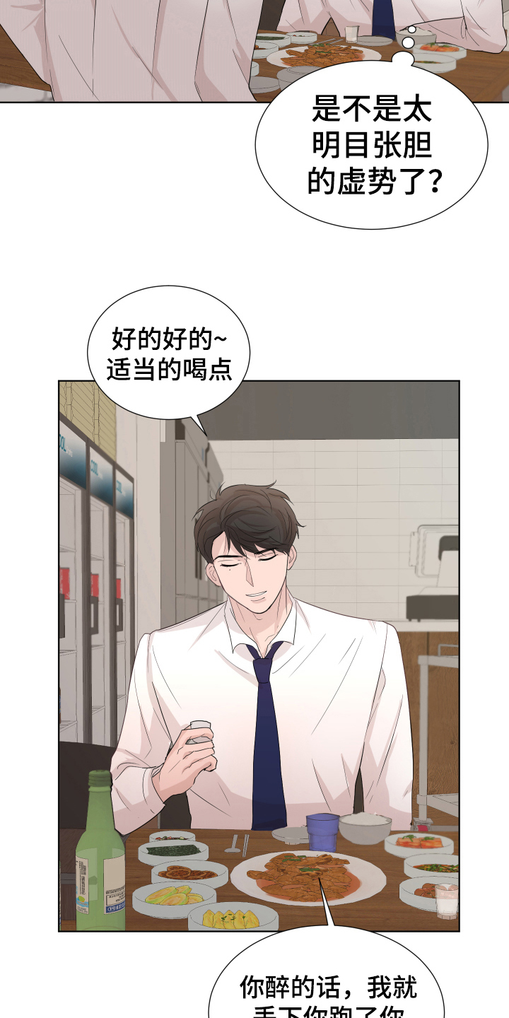 第8章：一起吃饭13