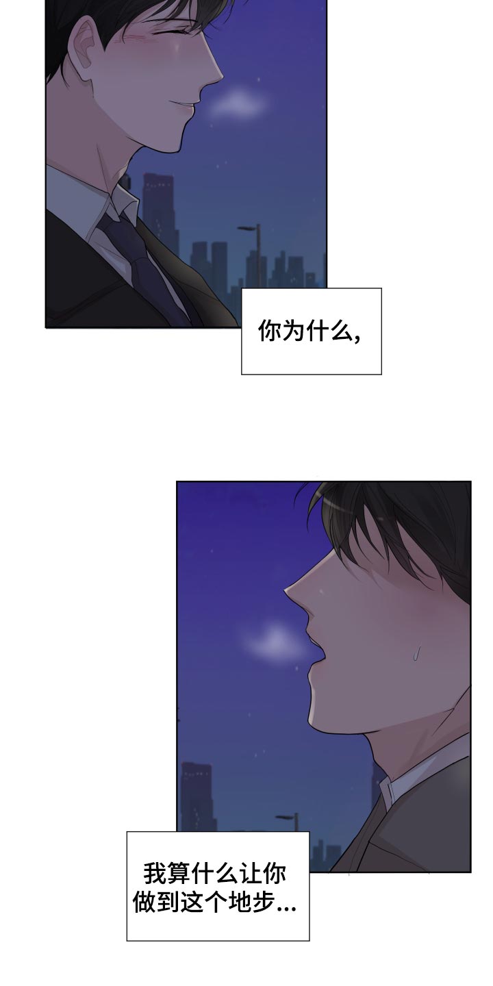 第30章：无微不至的照顾23
