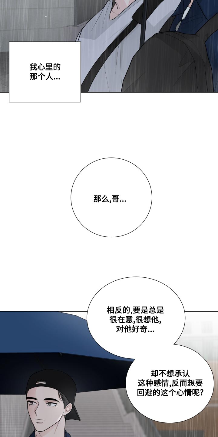 第64章：【第二季】你以后都会知道的9