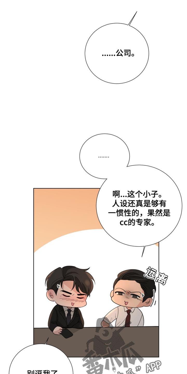 第82章：【第三季】理所当然的未来9