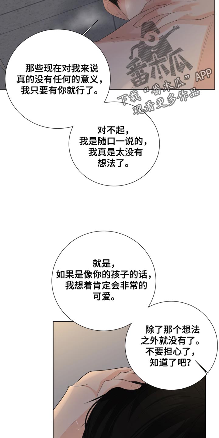 第84章：【第三季】再次见面12