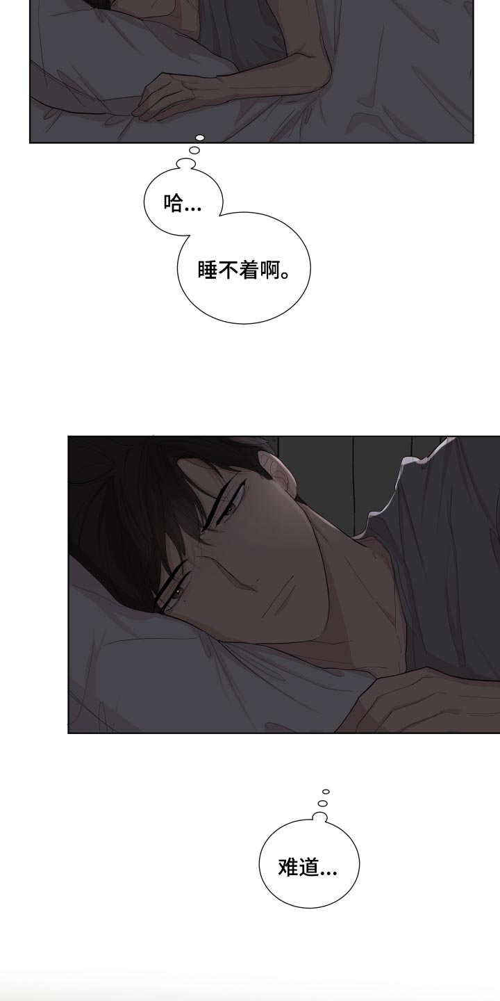 第23章：失眠2