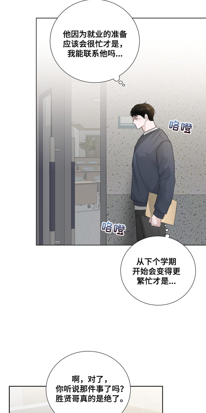 第68章：【第二季】哭泣11