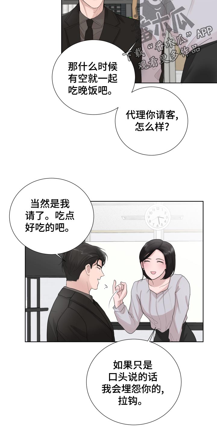 第33章：拉钩13