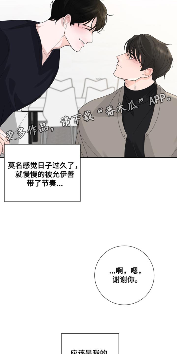 第75章：【第三季】我的错觉14