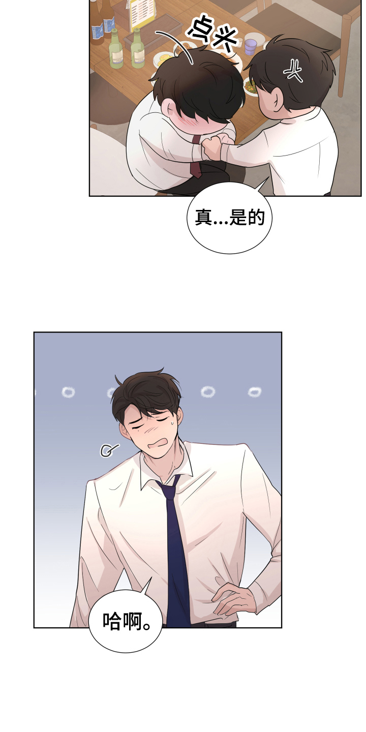 第9章：醉酒10