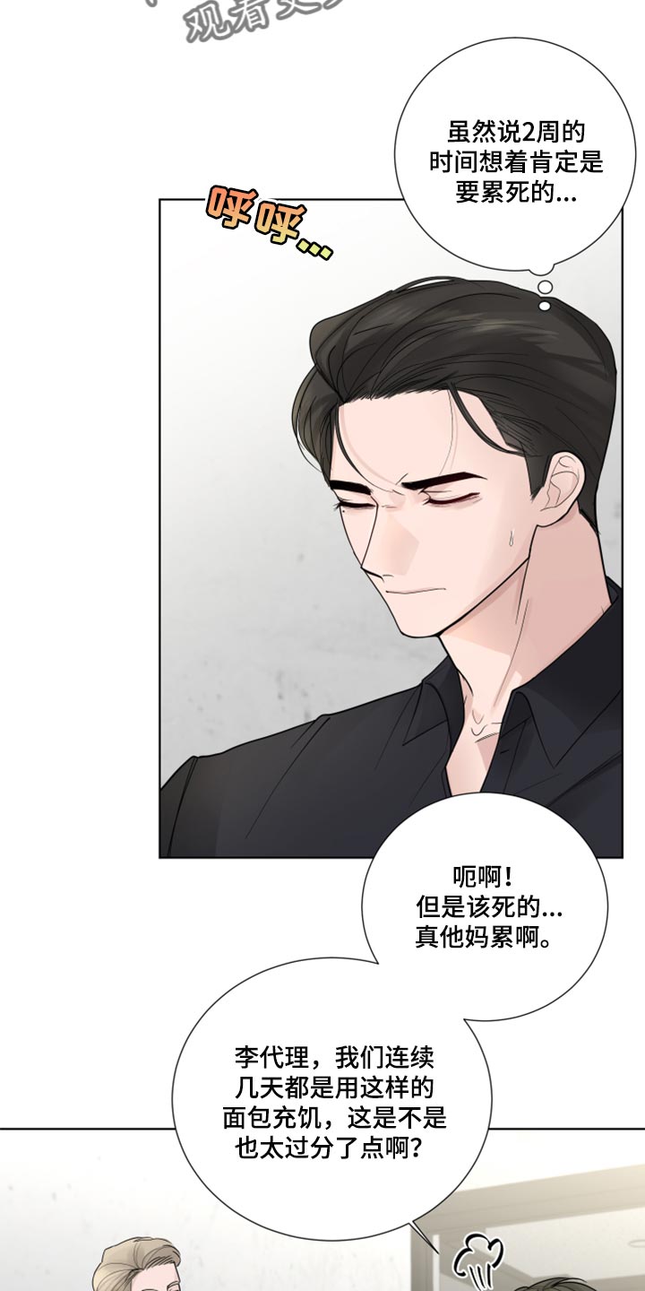 第55章：暂时保留感情1