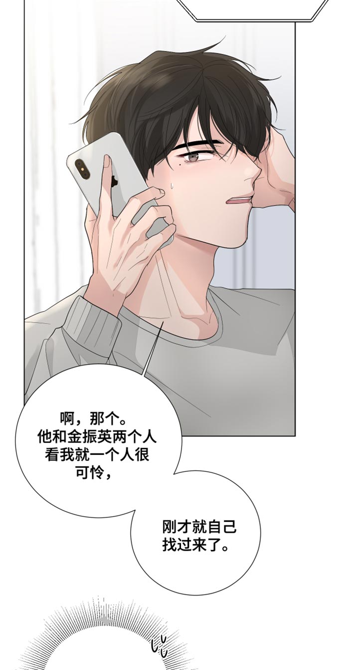 第78章：【第三季】解释19