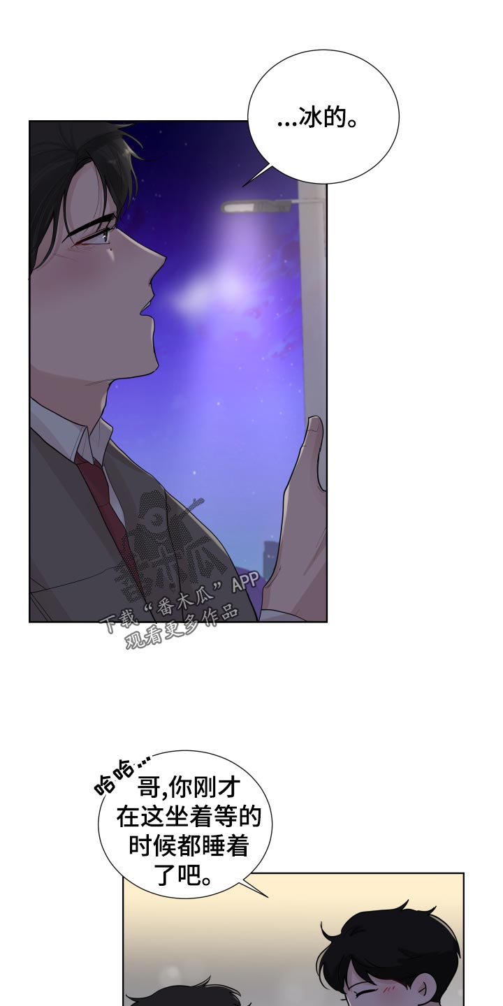 第30章：无微不至的照顾8