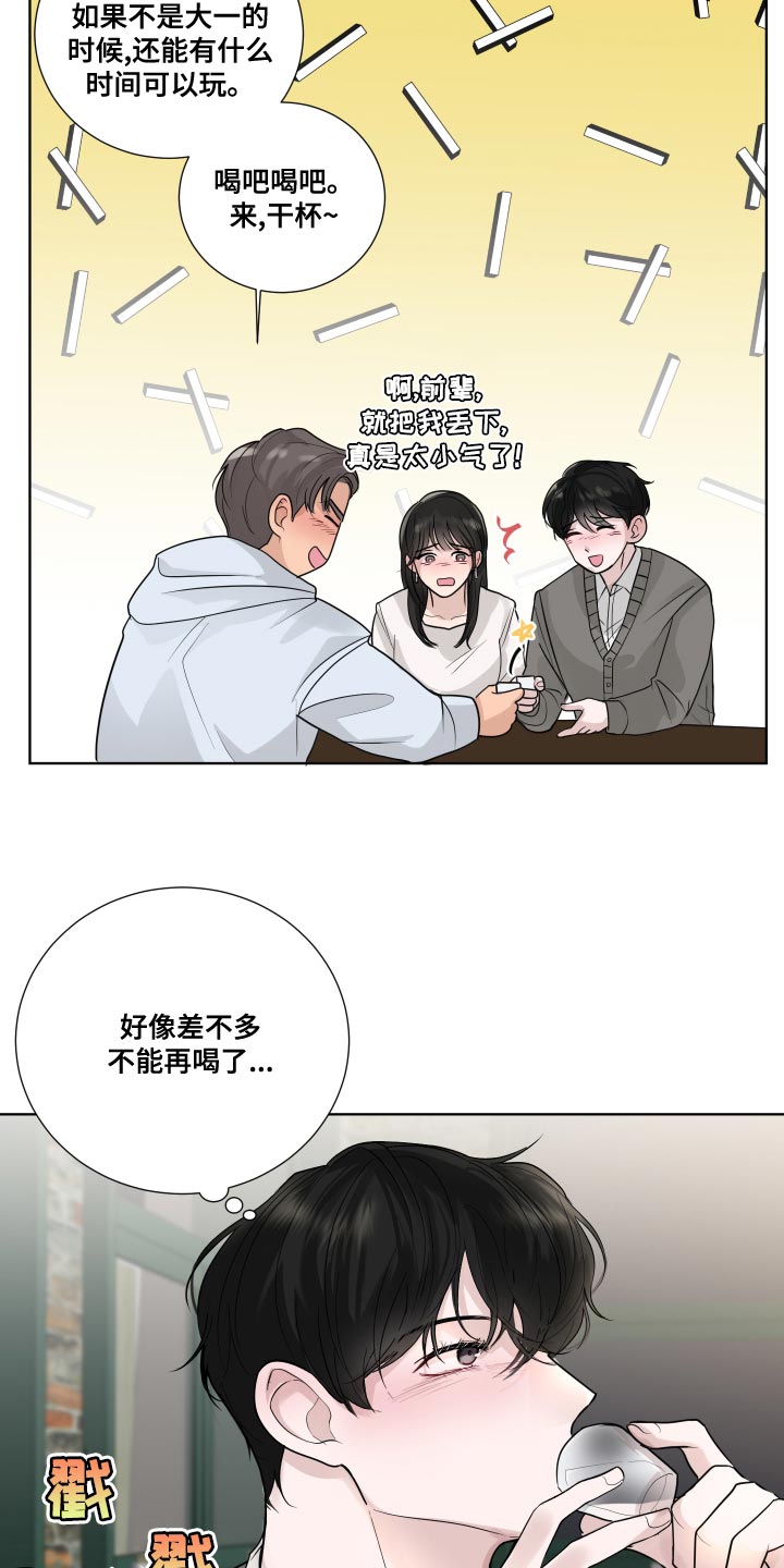 第58章：【第二季】心灵的港湾20