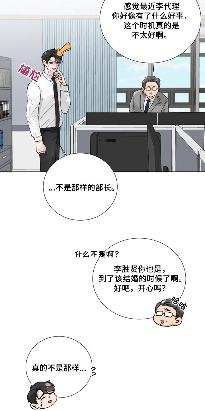 第53章：困惑9