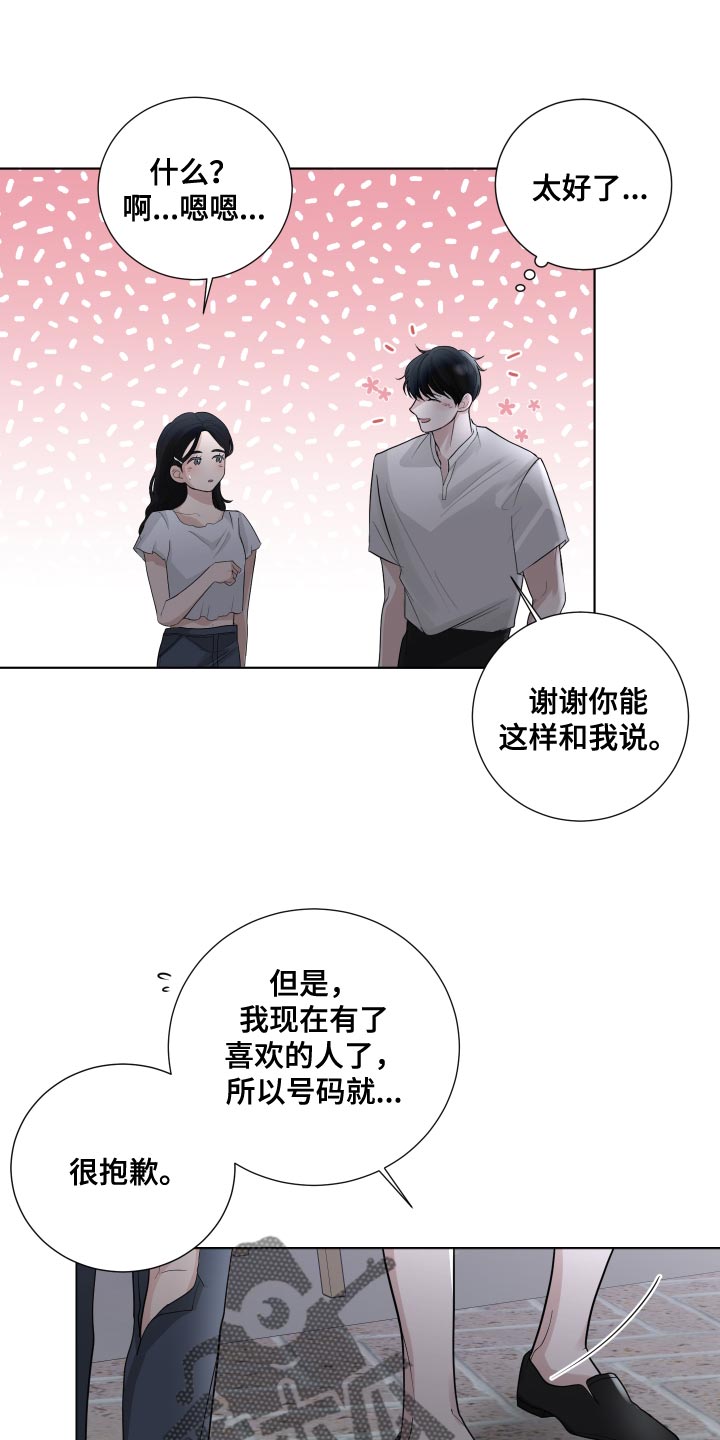 第65章：【第二季】有点想看看你了13