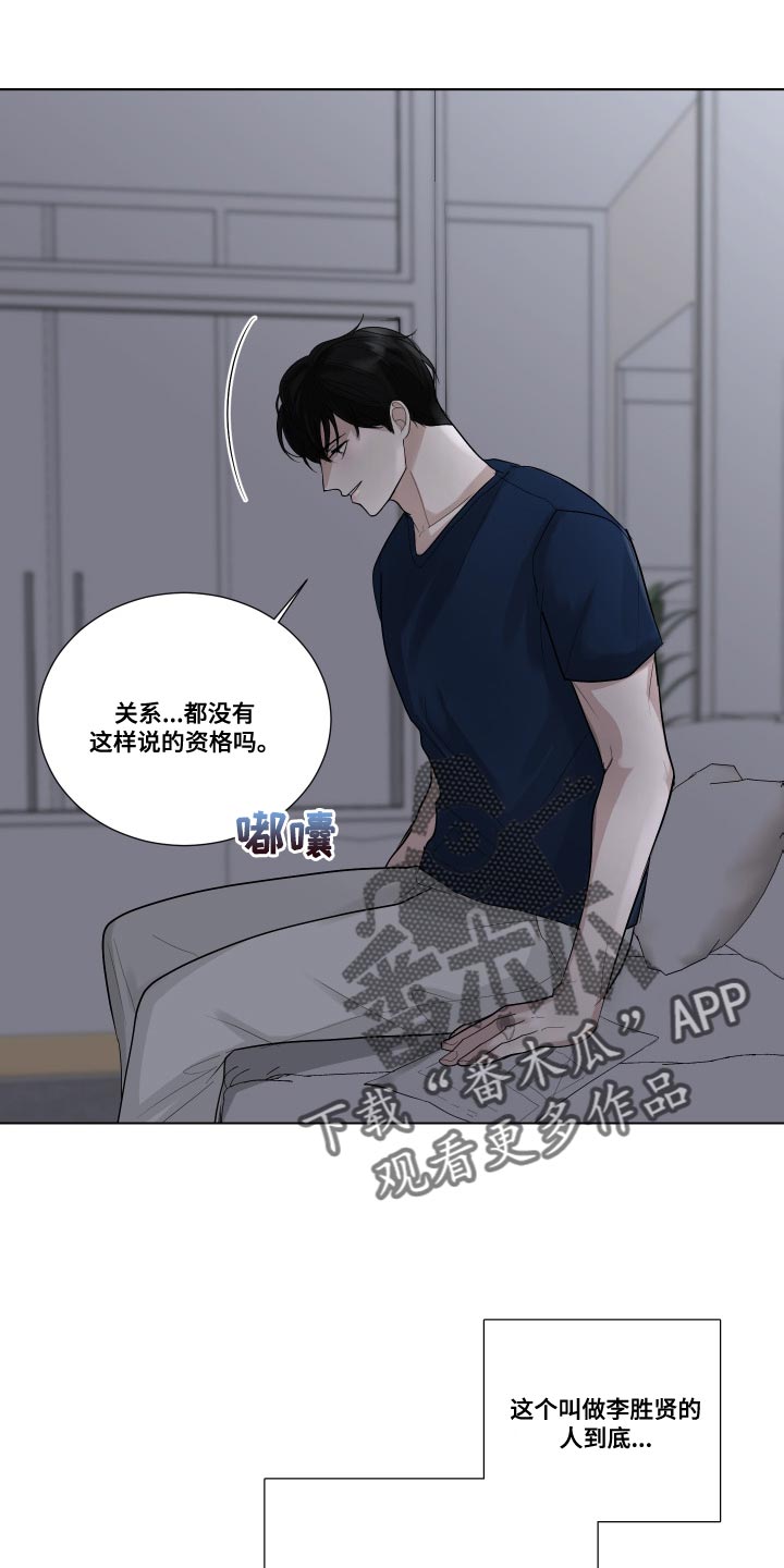 第72章：【第二季】逃避（完结）8