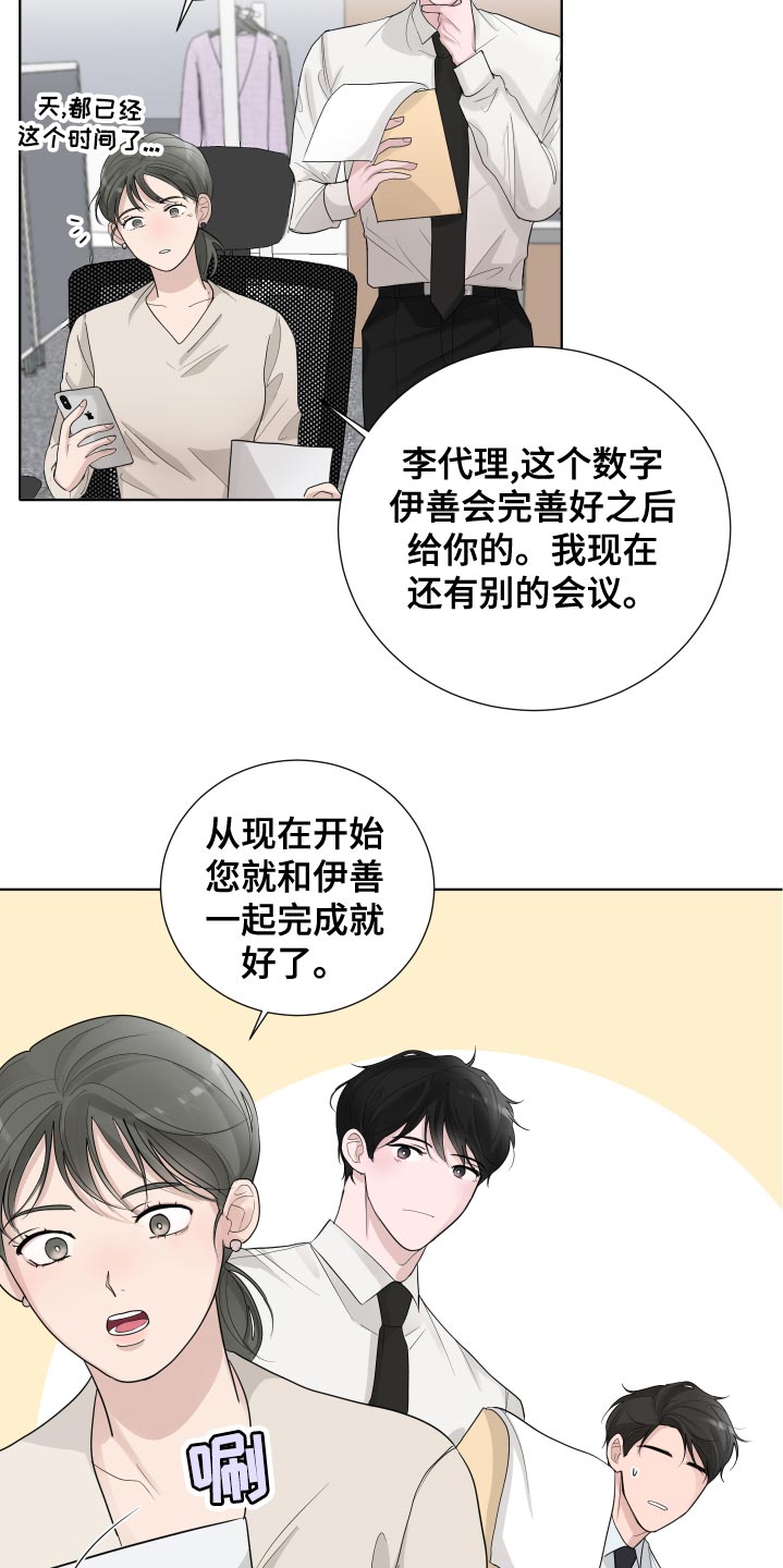 第39章：错觉20
