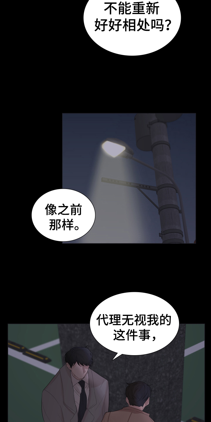 第3章：疑惑10