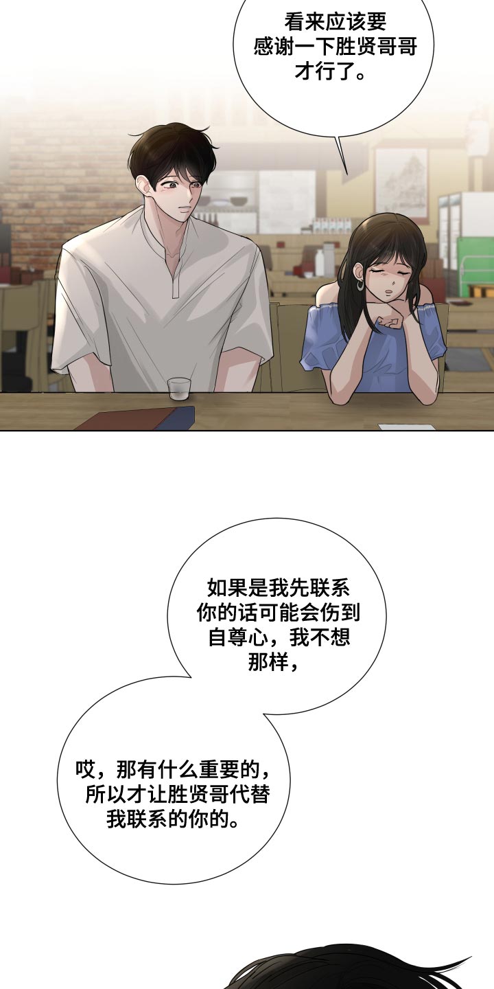 第65章：【第二季】有点想看看你了27