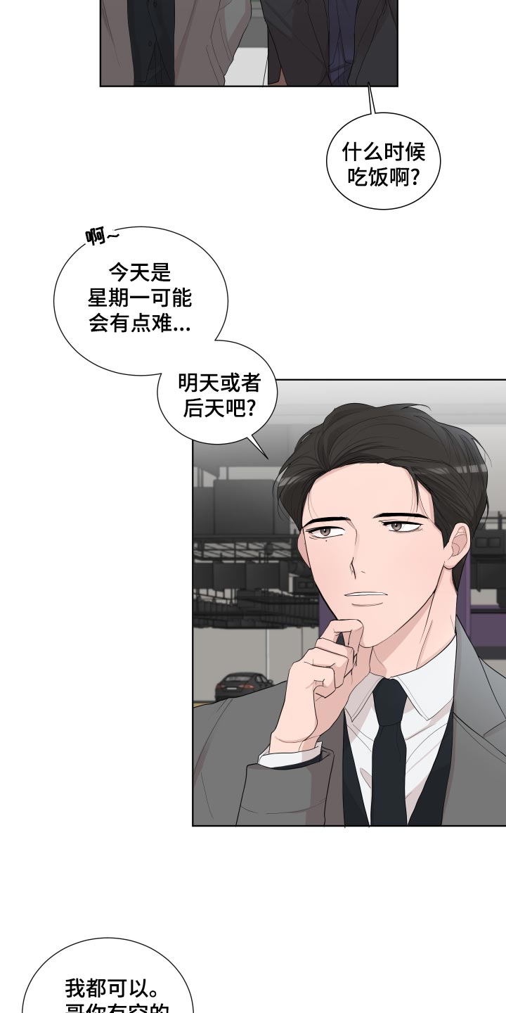 第26章：想念20