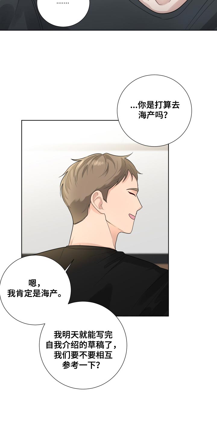 第71章：【第二季】我现在该怎么办14