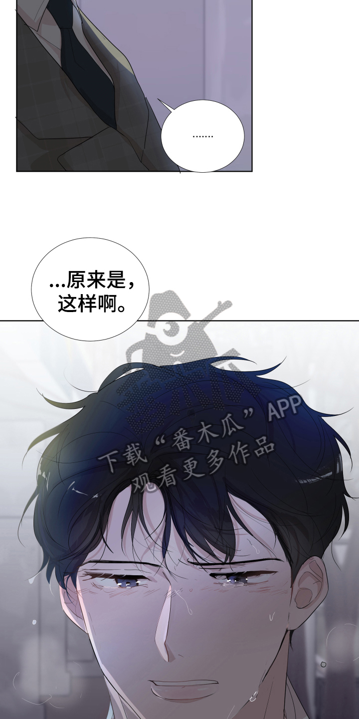 第14章：哭泣8