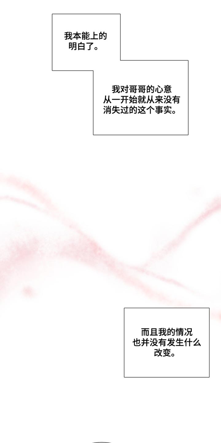 第68章：【第二季】哭泣10