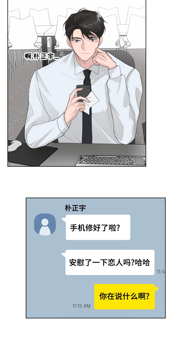 第38章：草率14