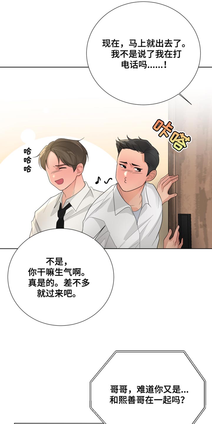 第78章：【第三季】解释18