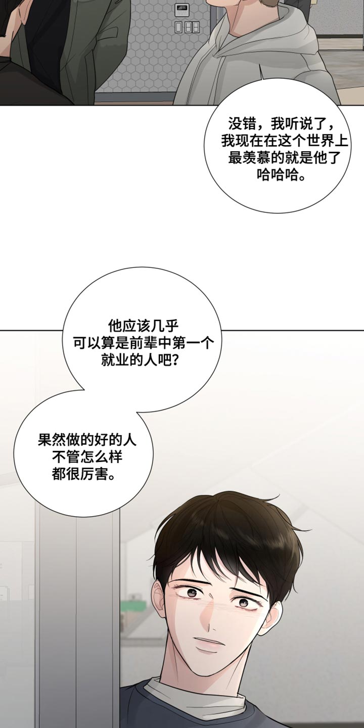 第68章：【第二季】哭泣13