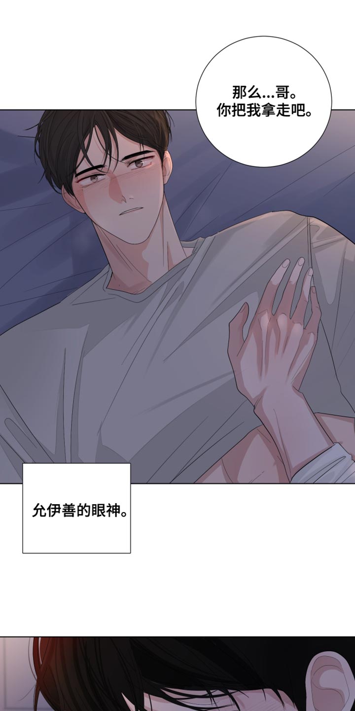 第80章：【第三季】鲜花9