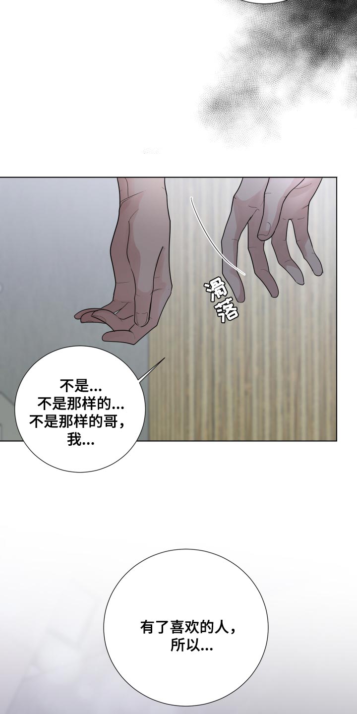 第66章：【第二季】有了喜欢的人14